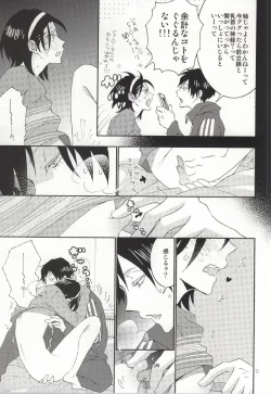 Page 8 of 東堂さんは荒北くんのいいなり姫。