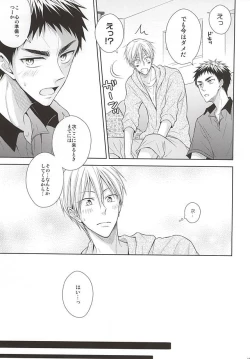 Page 12 of Renai Beginner ni Keiai.