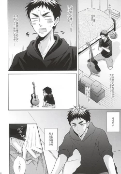 Page 25 of Renai Beginner ni Keiai.