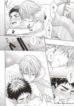 Page 33 of Renai Beginner ni Keiai.