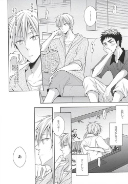 Page 9 of Renai Beginner ni Keiai.