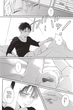 Page 21 of Wan Love!