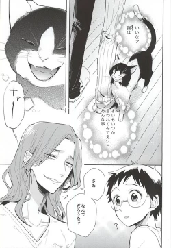 Page 30 of Makishima-san ga Neko ni Natteshimaimashita.