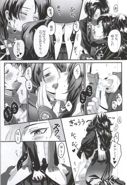 Page 15 of Koi Kurenai