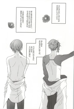 Page 28 of Koi Kurenai