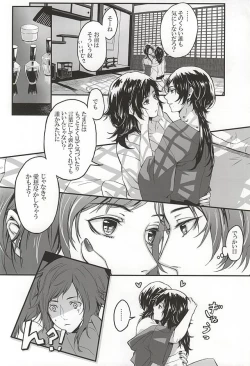 Page 8 of Koi Kurenai