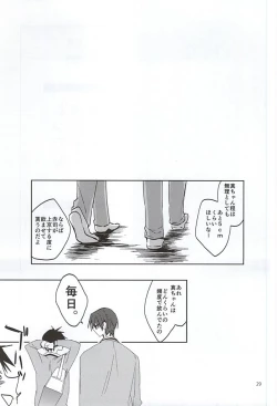 Page 27 of Tottemo Ookiku Narimashita