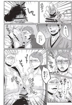 Page 15 of Honmaru ni Kite kara Sou to Shite Jiku ga Bureteiru