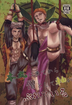 Page 1 of Honmaru ni Kite kara Sou to Shite Jiku ga Bureteiru