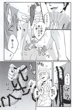 Page 6 of Honmaru ni Kite kara Sou to Shite Jiku ga Bureteiru
