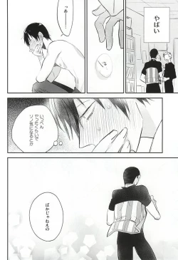 Page 19 of Yume ni mo Omowanai
