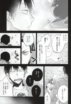 Page 22 of Yume ni mo Omowanai