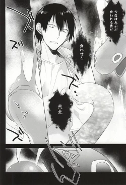 Page 23 of Yume ni mo Omowanai