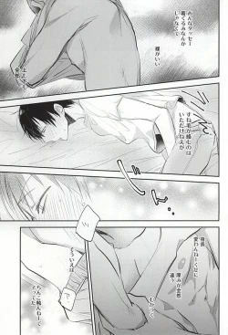 Page 26 of Yume ni mo Omowanai