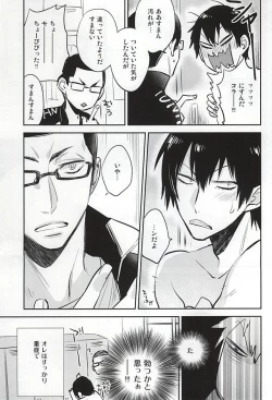 Page 30 of Yume ni mo Omowanai