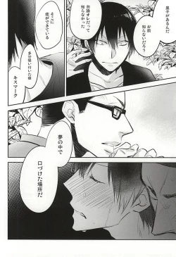 Page 35 of Yume ni mo Omowanai