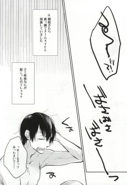 Page 3 of Yume ni mo Omowanai