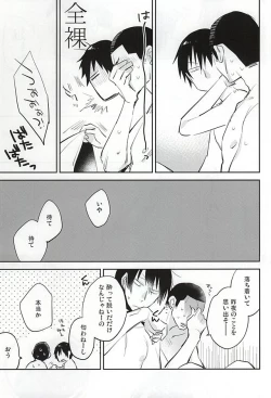 Page 4 of Yume ni mo Omowanai