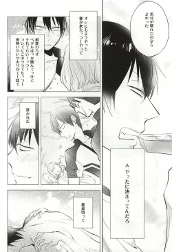 Page 7 of Yume ni mo Omowanai