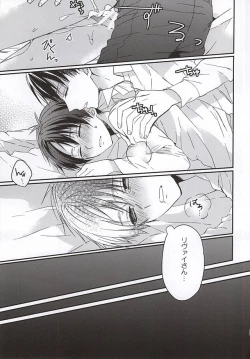 Page 28 of Eren wa Ore o Omoidasanai Chuuhen