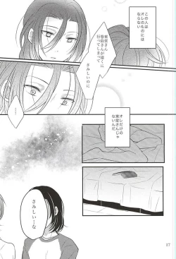 Page 18 of Beautiful Amulet