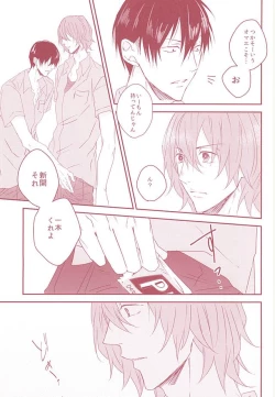 Page 10 of Yumemiru Shinryaku-sha