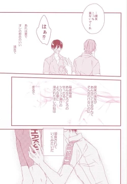 Page 12 of Yumemiru Shinryaku-sha