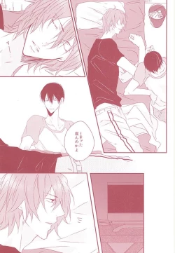 Page 18 of Yumemiru Shinryaku-sha