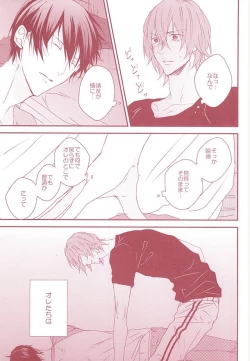 Page 20 of Yumemiru Shinryaku-sha