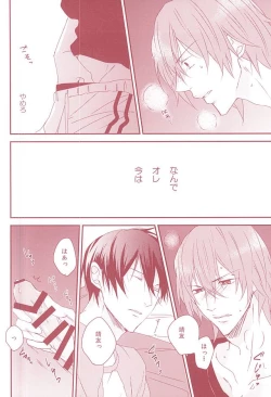 Page 21 of Yumemiru Shinryaku-sha