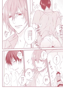 Page 27 of Yumemiru Shinryaku-sha