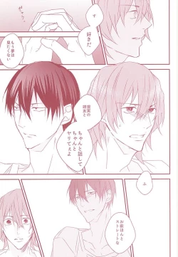 Page 38 of Yumemiru Shinryaku-sha