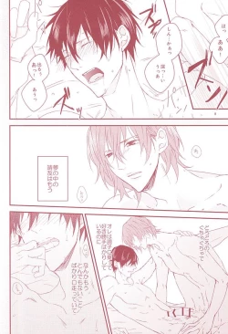 Page 3 of Yumemiru Shinryaku-sha