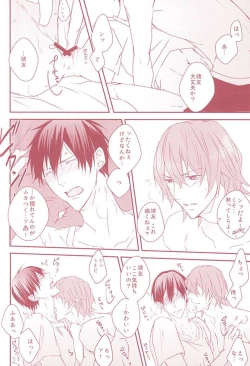 Page 41 of Yumemiru Shinryaku-sha