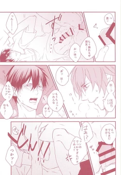 Page 42 of Yumemiru Shinryaku-sha