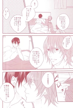 Page 45 of Yumemiru Shinryaku-sha