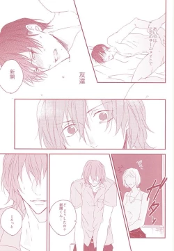 Page 8 of Yumemiru Shinryaku-sha