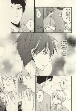 Page 16 of Kore tte Penalty Nandesu ka?