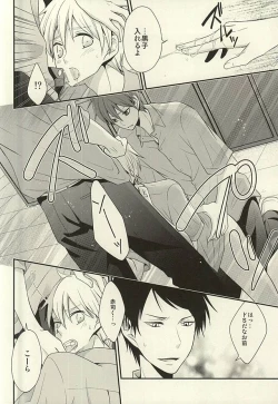 Page 21 of Kore tte Penalty Nandesu ka?