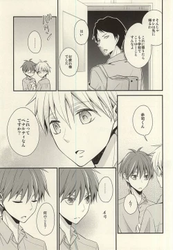 Page 28 of Kore tte Penalty Nandesu ka?