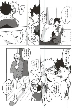 Page 20 of Ame Futte Icha Love