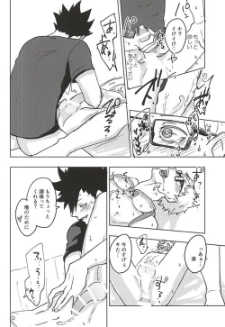 Page 27 of Ame Futte Icha Love