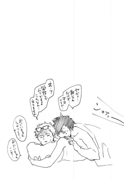 Page 34 of Ame Futte Icha Love