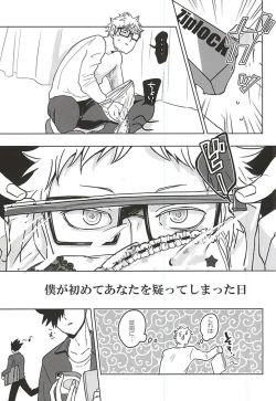 Page 4 of Ame Futte Icha Love