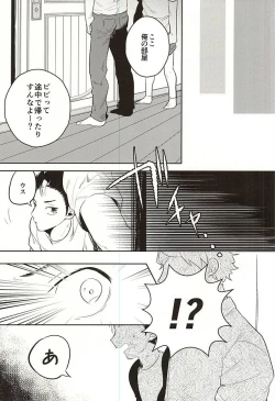 Page 7 of Iki Kitte Koso Ace!