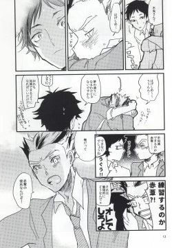 Page 11 of Anata to Yume no Uchi