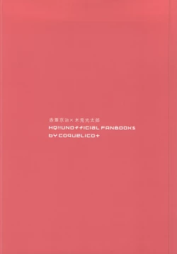 Page 20 of Anata to Yume no Uchi