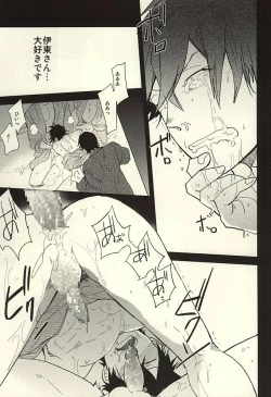 Page 11 of Itou-san o Buchi Okashita Hon.