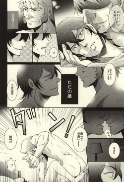 Page 23 of Itou-san o Buchi Okashita Hon.