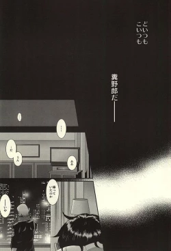 Page 26 of Itou-san o Buchi Okashita Hon.